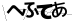 CAPTCHA